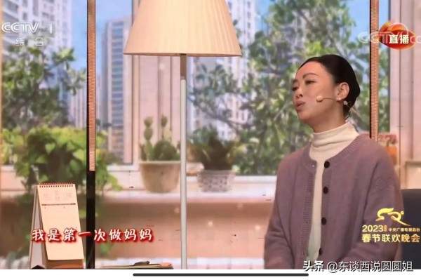 东谈西说圆圆姐:“不担心的人啊,一定不能做妈妈。”
“有一天,你也会成为一个妈妈!”
今年的春晚,心动的时刻一个是周深演唱的《花开忘忧》,另一个就是黄绮珊演唱的《是妈妈是女儿》。
周深唱的歌很深情,唱腔唱词都很好听。黄绮珊演唱的唱词相较而言很朴实,但却更能打动人心。
也许是当我已经成为了一个妈妈,如今既是女儿又是妈妈,真的很能感同身受。
当女儿是女儿的时候,是不能真的理解妈妈的满心担忧。
只有当她...