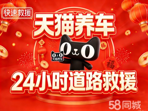 新野汽车维修保养·24小时道路救援⭐平板车拖车⭐高速救援⭐高速送油⭐