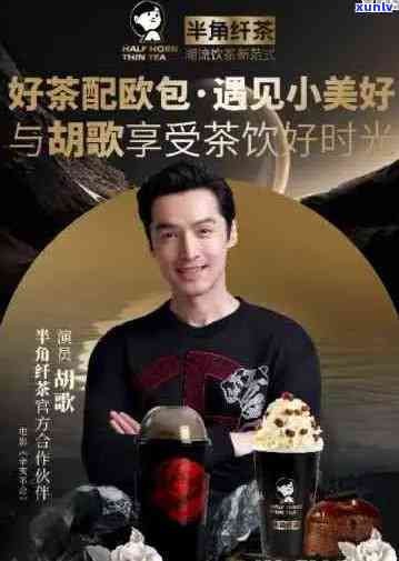 普洱茶代言人全解析：名人、艺人与体育明星的代表有哪些？