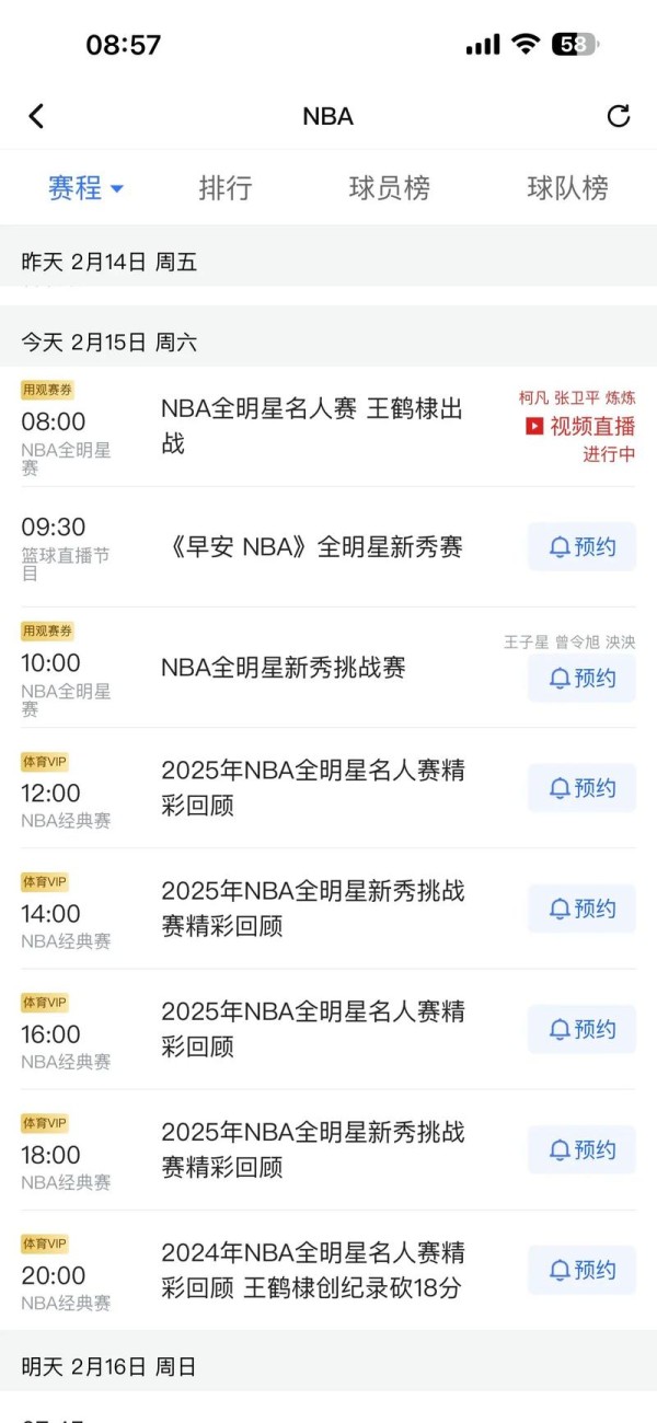 蒋劲夫首次参加NBA名人赛_吴亦凡nba名人赛重播_吴亦凡参加NBA名人赛