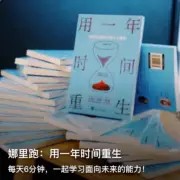 三四、偶像人物分析，显化你内心的愿景声音免费在线播放