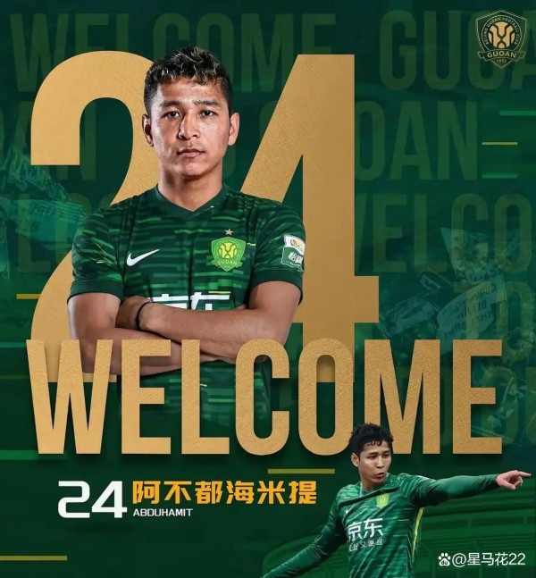 北京国安球员大调整,新赛季阵容变脸,球迷到底买账不买账