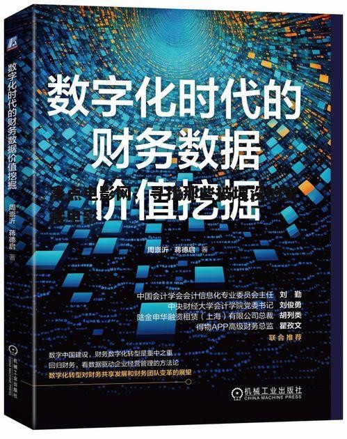 影视基本背景:数字时代的电影发现之旅