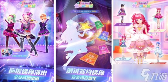 好玩的明星养成类游戏有哪些2025流行的明星养成手游排名