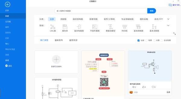 星三角电路图新建