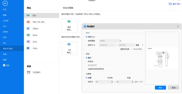 星三角电路图保存