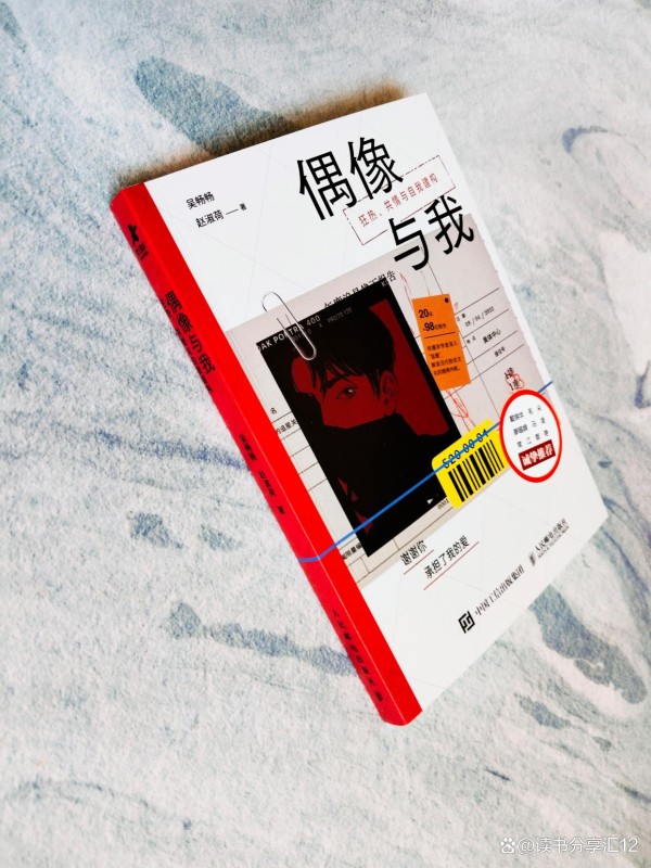 跟随专家学者们走进粉丝的世界，完成对于他们的观察、思考与理解