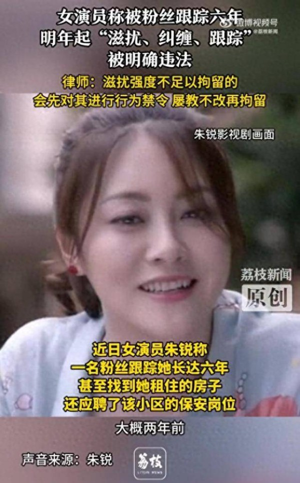 明年起，私生粉滋扰纠缠明星明确违法，屡教不改将被拘留