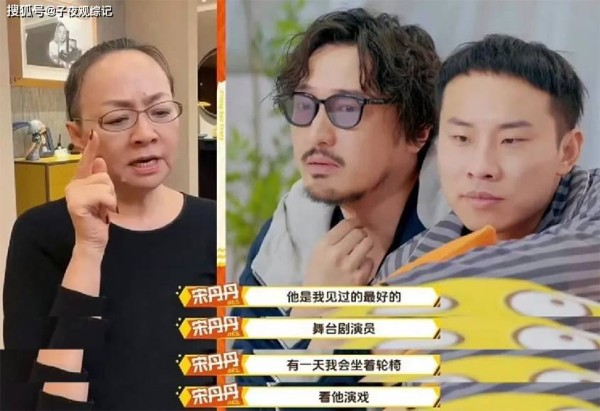 坐轮椅也要看!宋丹丹盛赞王传君,这句 “最好的舞台剧演员” 太重了