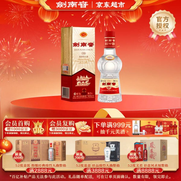 年货送礼首选！这款浓香型白酒让你成为聚会焦点！