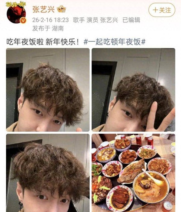 张艺兴晒年夜饭，满目珍馐吃到爽，热热闹闹过大年，帅气值也爆棚