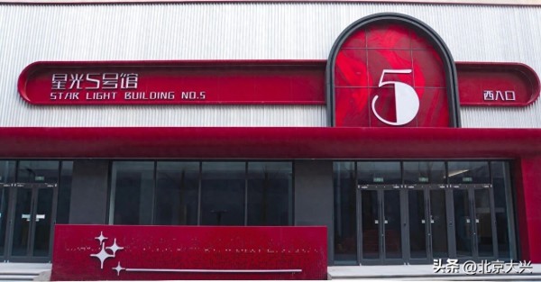 全场景演艺新地标!星光5号馆即将开业