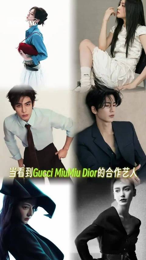 赵今麦刘浩存等六位明星被赞顶级奢牌脸