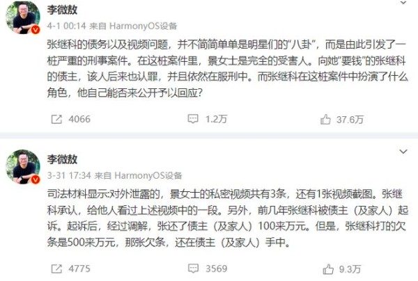 “坏孩子”张继科：2小时带货200万，如今靠前女友“私密视频”还赌债？