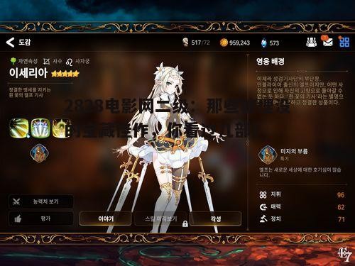 主要角色深度分析