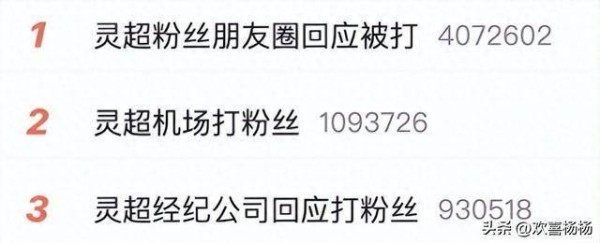 又一男艺人塌房：灵超被曝机场打粉丝，经纪公司回应惹争议