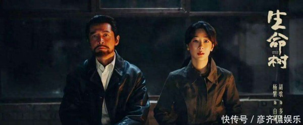 《生命树》完结，胡歌杨紫等演员发文告别！李光洁告别词意蕴丰富