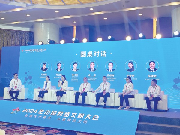 如何借爆款IP塑造城市品牌？ 六地网信代表共话网红城市“进阶式”