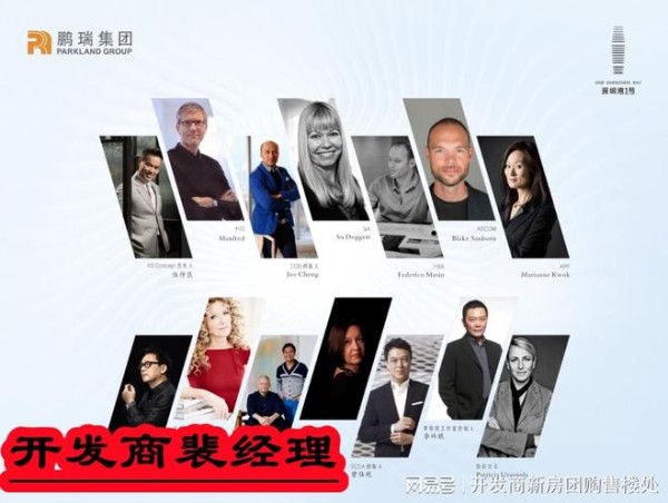 深圳湾一号住了哪些大佬、住着哪些名人、有官员住吗【楼盘详情】