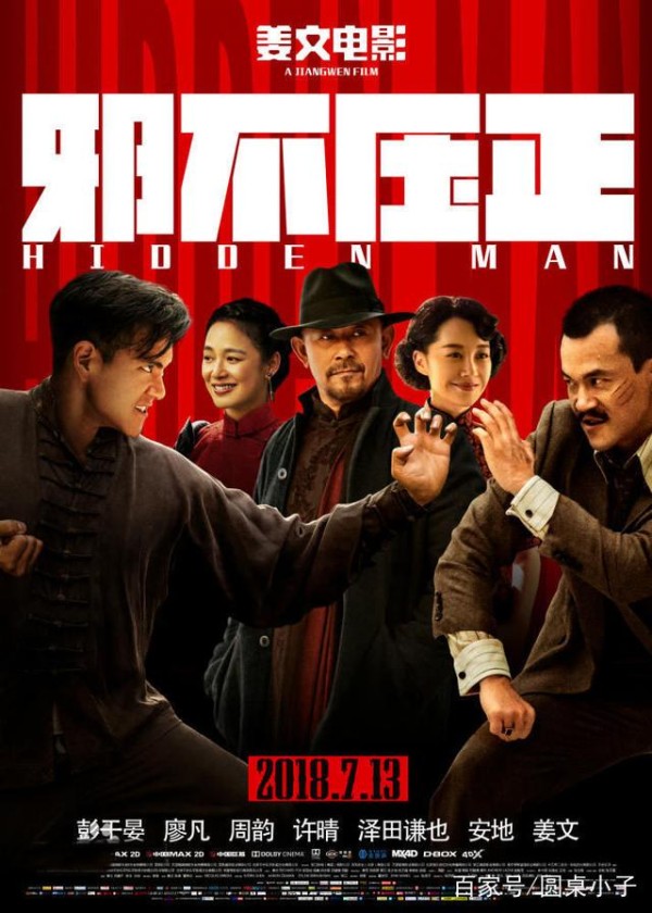 这部电影曾经以七千万的成本，创下21亿的票房，邪不压正能赢吗？