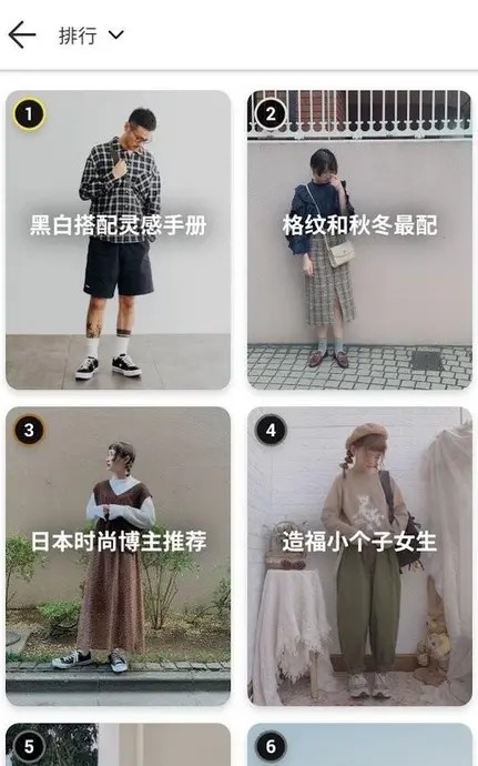 紧追时尚潮流搭配，<a target=