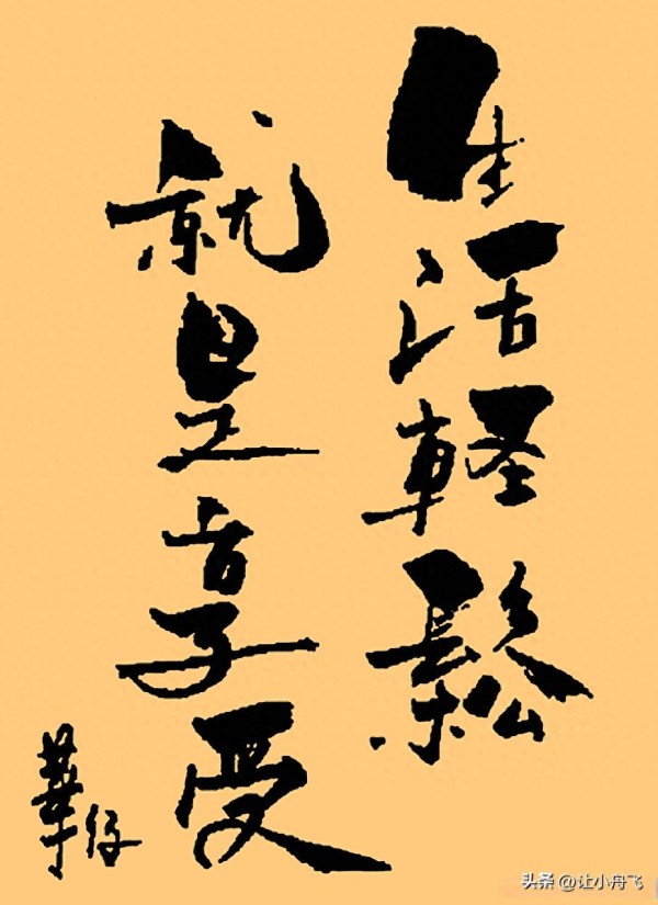 毕建华：明星书法就是借着名气想在书界混一把。