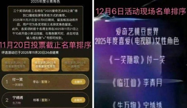 陆颁奖典礼“奖项授予错误对象”引发风波！刘诗诗白鹿粉丝愤怒