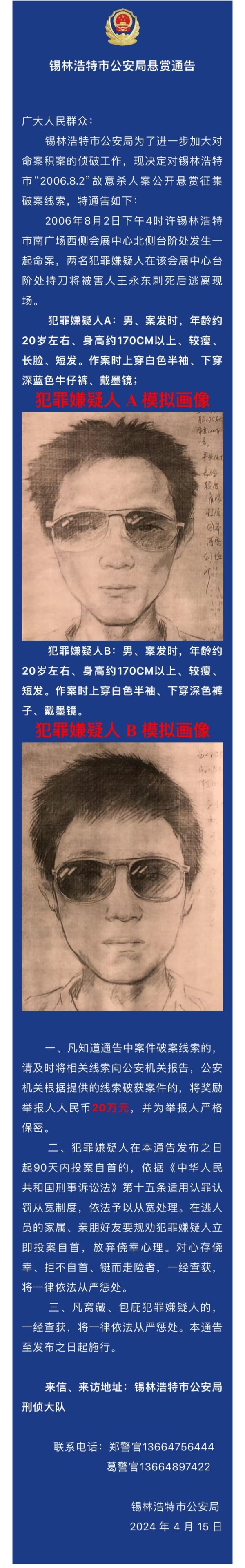 500万粉丝网红撞脸命案逃犯，警方称在核实！当事人：太像了，但真不是我