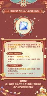 原神月之四千星奇域有哪些福利