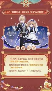 原神月之四千星奇域有哪些福利