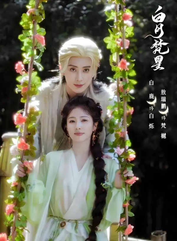 白鹿凭借《白月梵星》《北上》《临江仙》三部剧，断层登顶2025女星网络影响力榜首