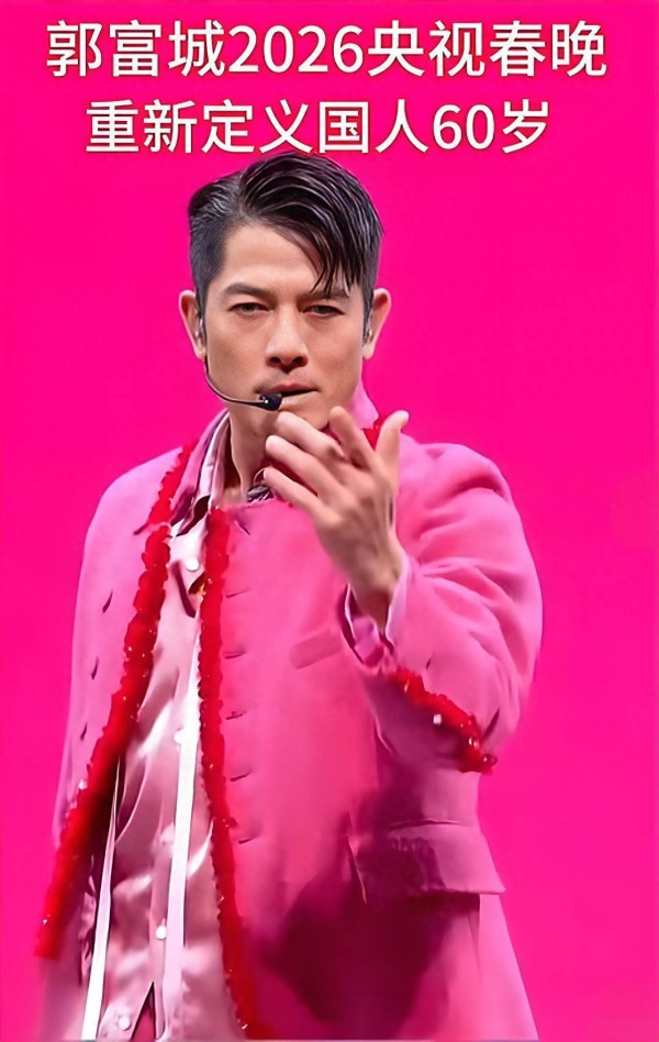 郭富城第3次上央视春晚！他是安徽女婿，有3个女儿