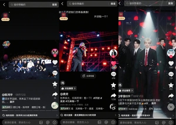 启封长歌季凭“烟火声量”圈粉全龄，口碑热度延绵千年古镇 