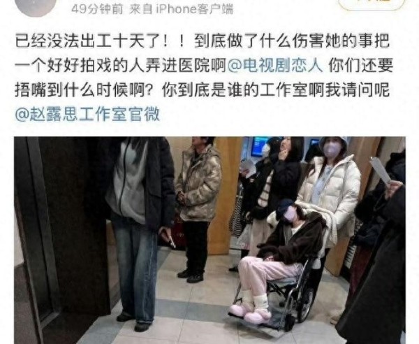 赵露思因病停工！甜妹拼命背后，娱乐圈高压真相曝光