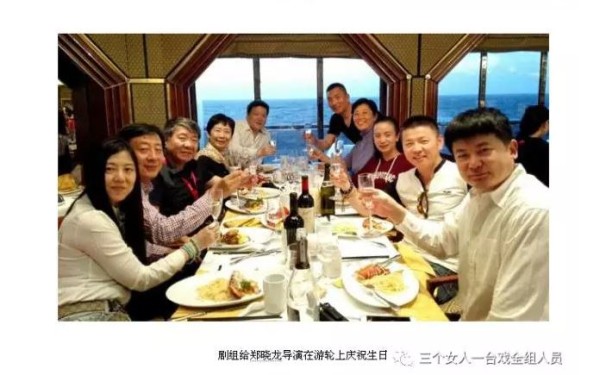 该公众号第二次发文曝光剧组给郑晓龙导演在游轮上庆生的照片。