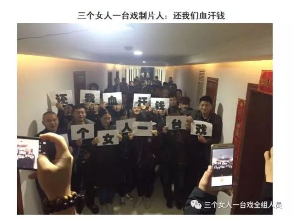 剧组工作人员讨薪照片。