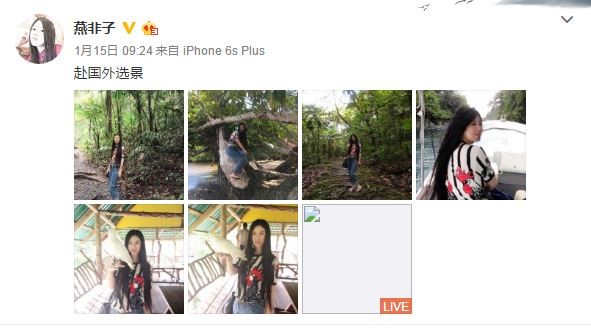 燕非子微博曝光剧组外出选景照片。