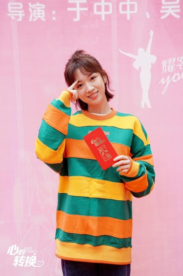 《心的转换》开机 代露娃虚拟世界开启探寻自我之旅