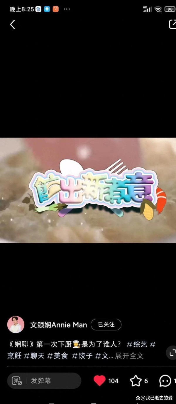 文颂娴开设自我社交网络节目引关注