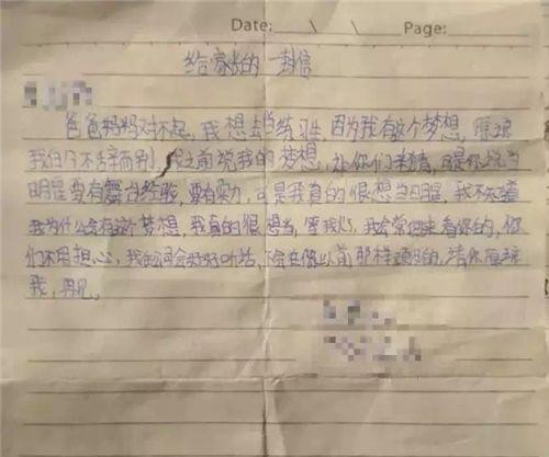 2名小女孩结伴离家出走要当明星：等我火了，会回来看爸妈