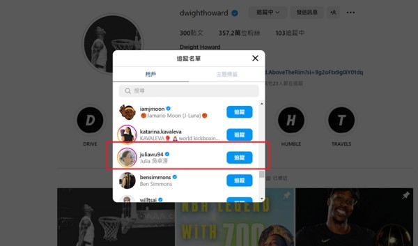 魔兽IG追踪名单来台认识球员＋明星全消失 竟留下「乡民老婆」