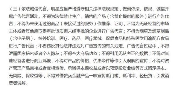 明星好日子到头了?五记重拳整顿广告代言,王一博关晓彤或受影响