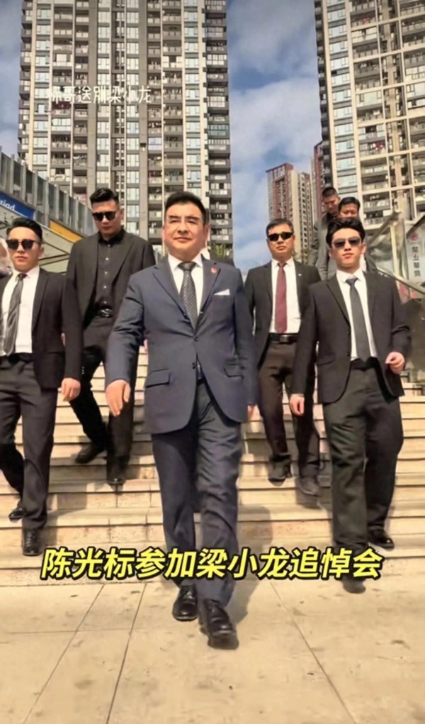 陈光标参加梁小龙追悼会，带四个保镖，他说梁小龙不是生老病死的