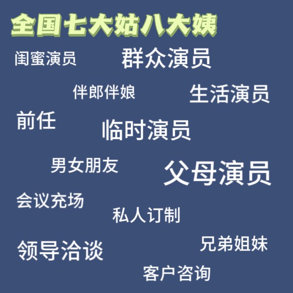 安保协助-上班员工充场-会议展会充场观众提供