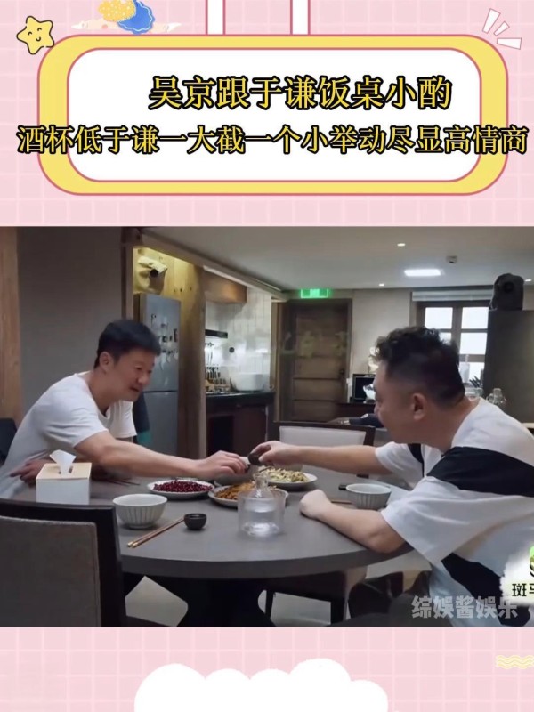 吴京于谦：娱乐圈最铁兄弟情，为何能超越名利？