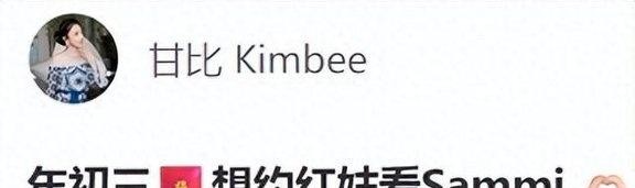 甘比晒新年合影带刘秀桦看郑秀文电影，与钟楚红一起晒电影票