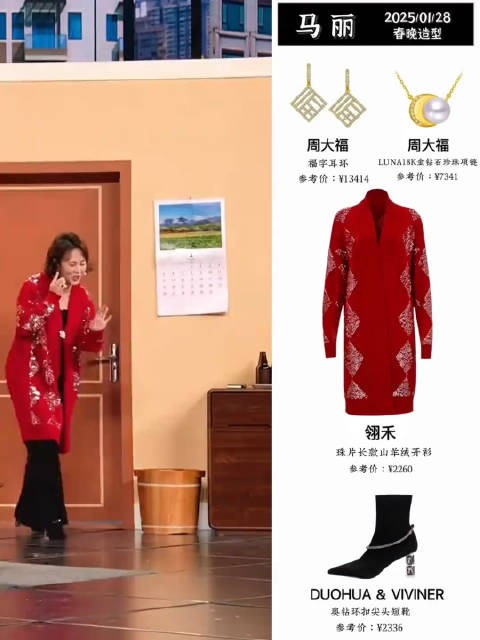 喜剧明星同款毛衣疯狂走红 累计销量破十万