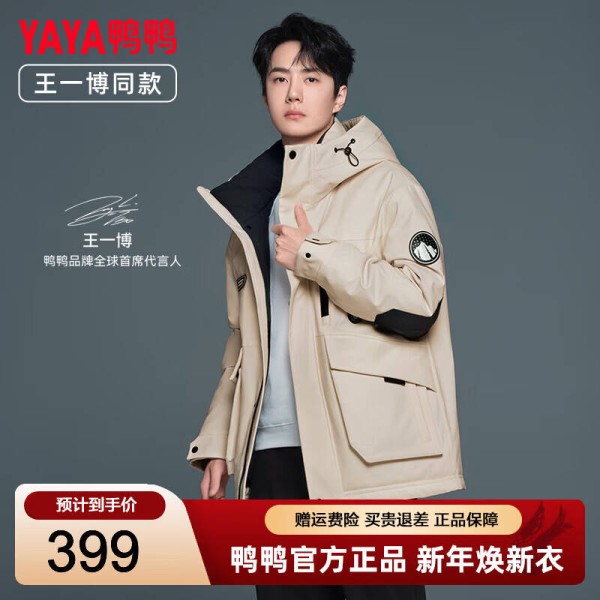 冬季必备！明星同款情侣羽绒服，保暖又时尚，快来抢购！