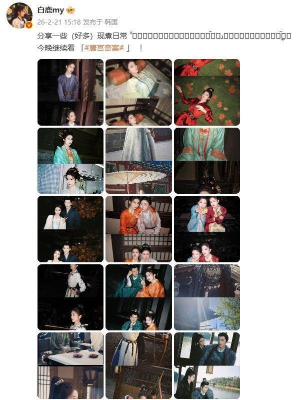 白鹿连发37张日常照刷屏！追星追剧两不误，鲜活状态太圈粉