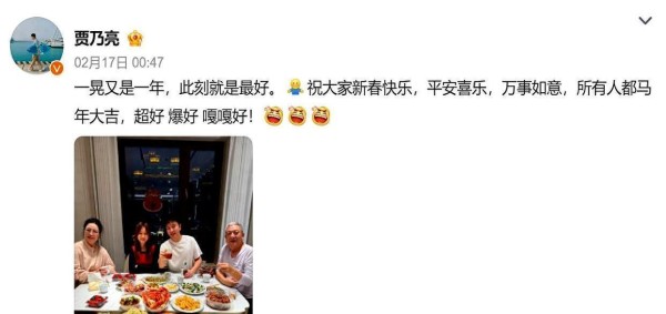 贾乃亮新春晒全家福，拍照者身份引热议，网友呼唤李小璐